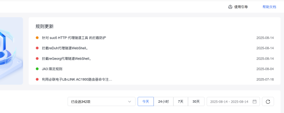 百度云防护 Web 应用防火墙新增代理隧道拦截防护规则,全面强化 Web 安全防御