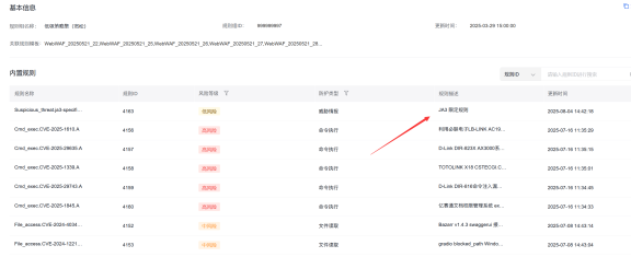 百度云防护WAF上线JA3 攻击防御规则