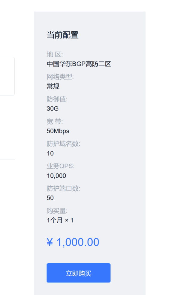您的服务器(**)受到DDOS攻击，已被系统自动阻断