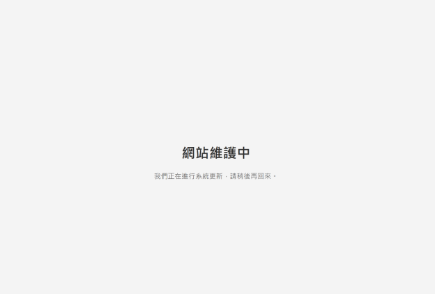 明星伍佰官方网站被黑客入侵