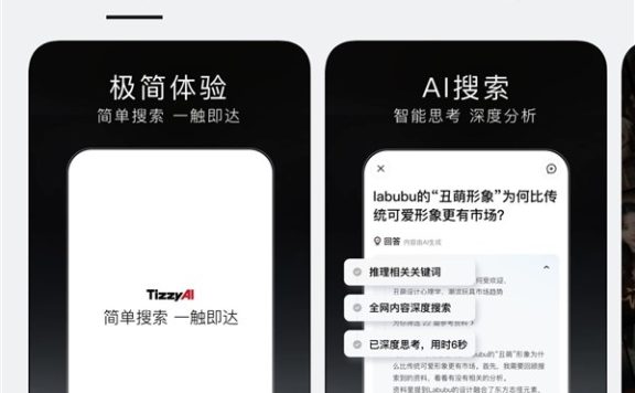 百度又做了一个APP，名叫梯子AI