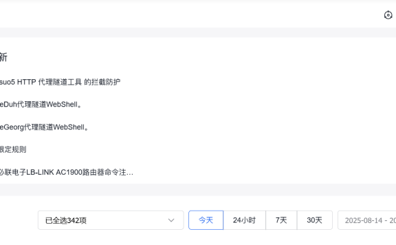 百度云防护 Web 应用防火墙新增代理隧道拦截防护规则,全面强化 Web 安全防御