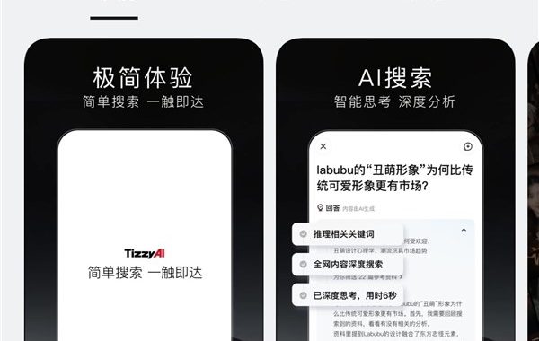 百度又做了一个APP，名叫梯子AI