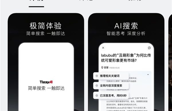 百度又做了一个APP,名叫梯子AI