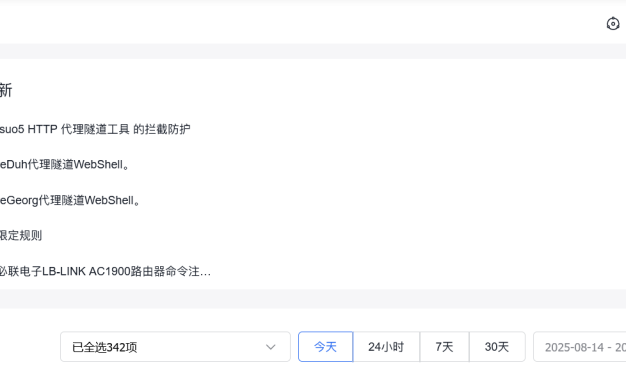 百度云防护 Web 应用防火墙新增代理隧道拦截防护规则，全面强化 Web 安全防御