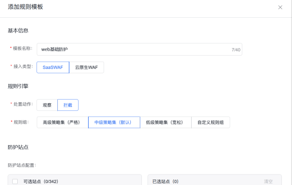 百度云防护如何防御API安全