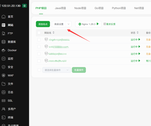 宝塔网站日志在使用CDN的情况下如何识别用户真实IP