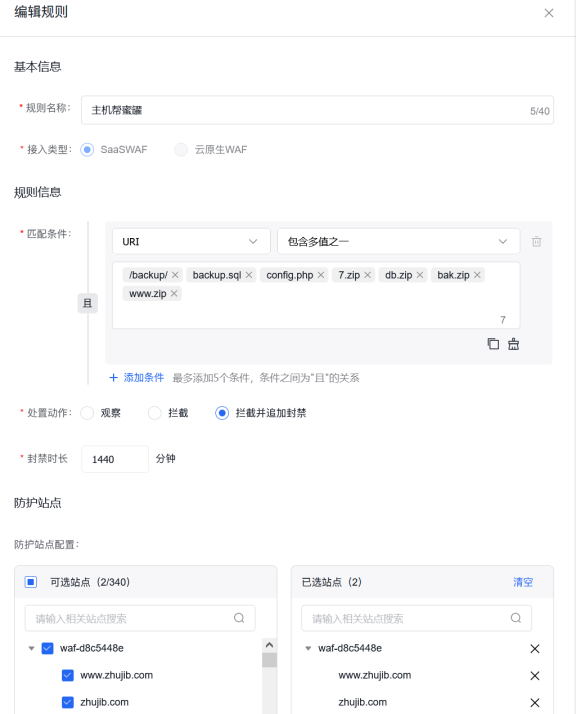 网站被扫描文件怎么办?使用百度云防护可有效拦截