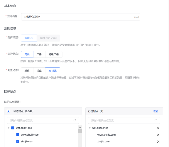 百度云防护智能CC防护效果及误杀情况观察