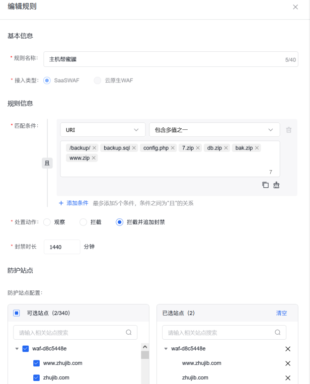 网站被扫描文件怎么办?使用百度云防护可有效拦截
