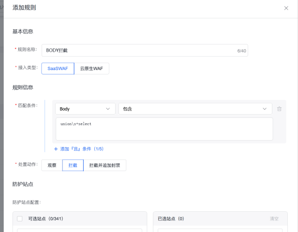 百度云防护自定义规则添加booy、JA3、区域匹配条件拦截