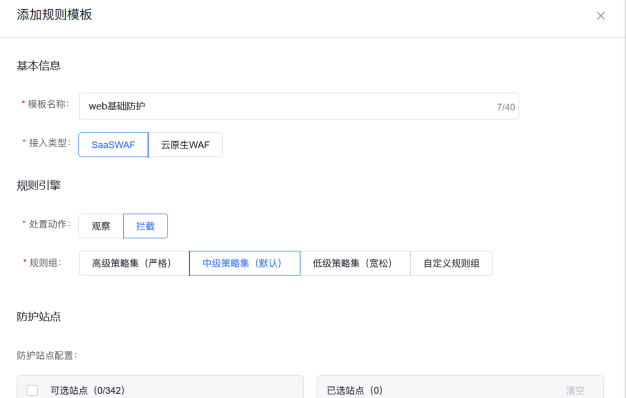 百度云防护如何防御API安全