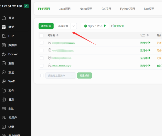 宝塔网站日志在使用CDN的情况下如何识别用户真实IP