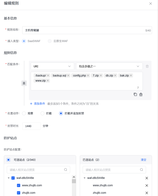 网站被扫描文件怎么办？使用百度云防护可有效拦截