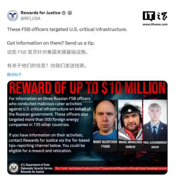 美国悬赏1000万美元通缉三名俄罗斯黑客，指控其入侵全球超500家能源企业