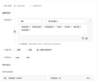 网站被扫描文件怎么办？使用百度云防护可有效拦截