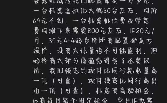 速智云:又一家跑路的云服务商