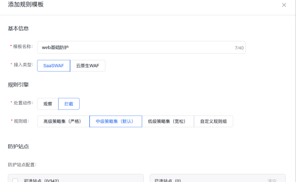 百度云防护如何防御API安全