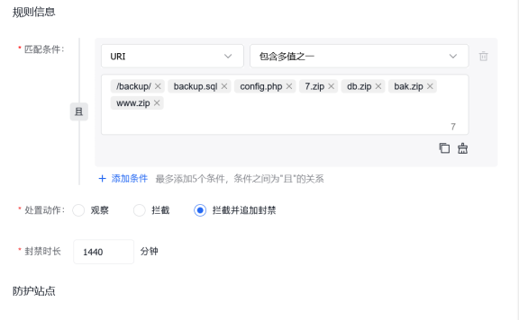 网站被扫描文件怎么办?使用百度云防护可有效拦截