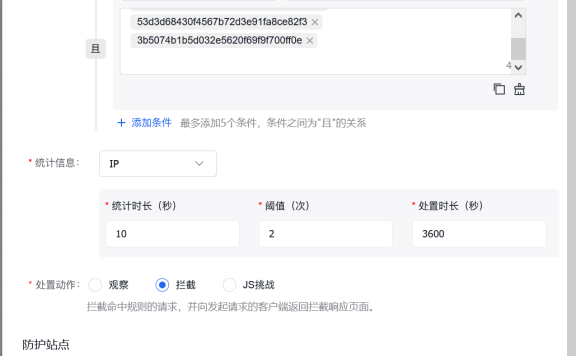 百度云防护如何使用JA3 指纹拦截