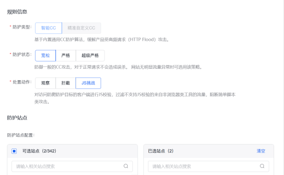百度云防护智能CC防护效果及误杀情况观察