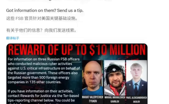 美国悬赏1000万美元通缉三名俄罗斯黑客，指控其入侵全球超500家能源企业