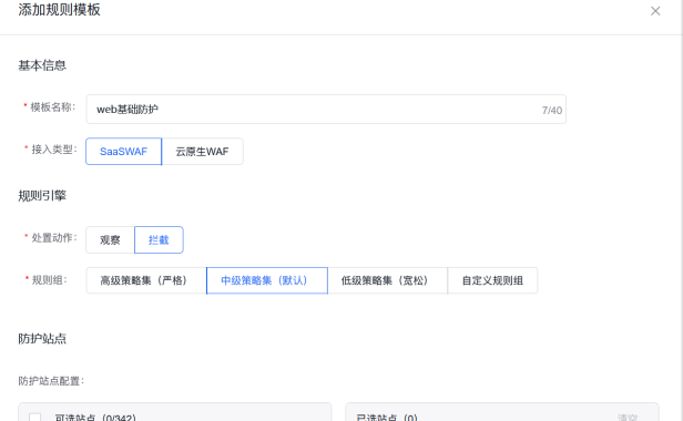 百度云防护如何防御API安全