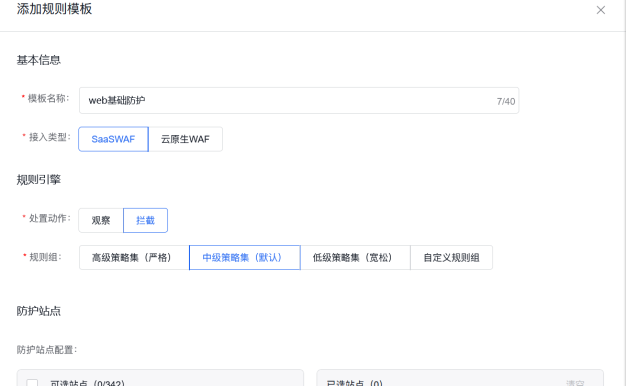百度云防护如何防御API安全