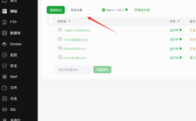 宝塔网站日志在使用CDN的情况下如何识别用户真实IP