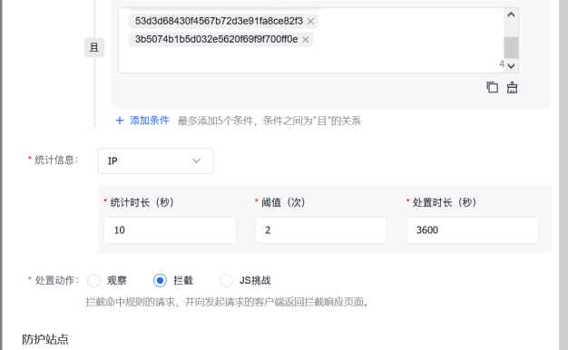 百度云防护如何使用JA3 指纹拦截