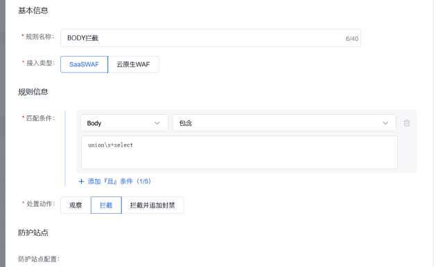 百度云防护自定义规则添加booy、JA3、区域匹配条件拦截