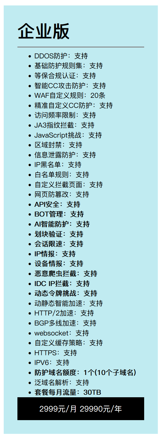 网站被一天刷了20t流量，要用什么CDN好？
