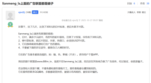 站长做广告联盟遇到骗子联盟