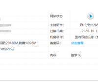 使用百度云防护为深圳某电子厂官网成功拦截CC攻击