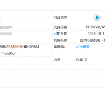使用百度云防护为深圳某电子厂官网成功拦截CC攻击