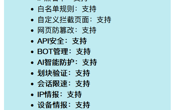 网站被一天刷了20t流量,要用什么CDN好?