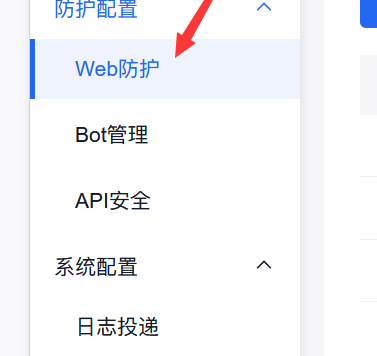 百度云防护如何做区域封禁教学