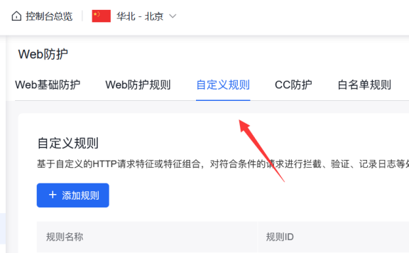 网站如何实现拦截域名直接访问 只能通过搜索引擎进来
