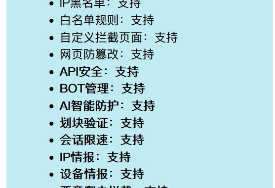 网站被一天刷了20t流量,要用什么CDN好?