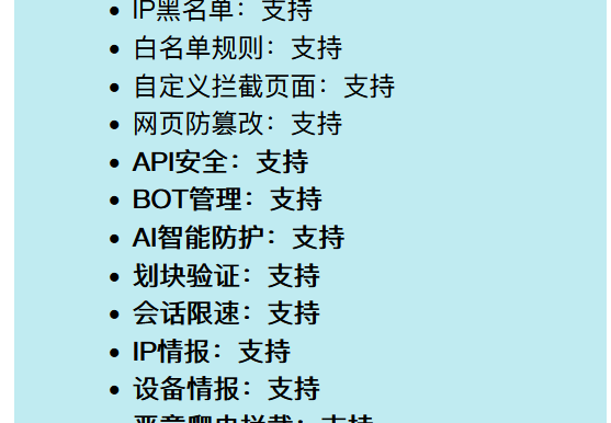 网站被一天刷了20t流量，要用什么CDN好？