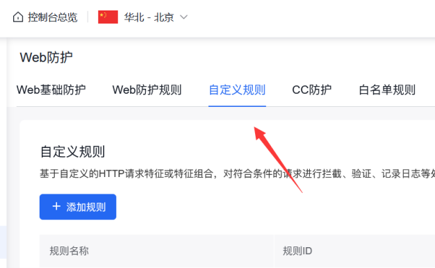 网站如何实现拦截域名直接访问 只能通过搜索引擎进来