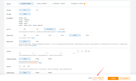 服务器遭遇500G以上 DDOS攻击如何防御？
