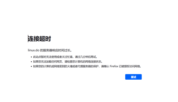 国内知名中文技术社区论坛linux do域名被墙