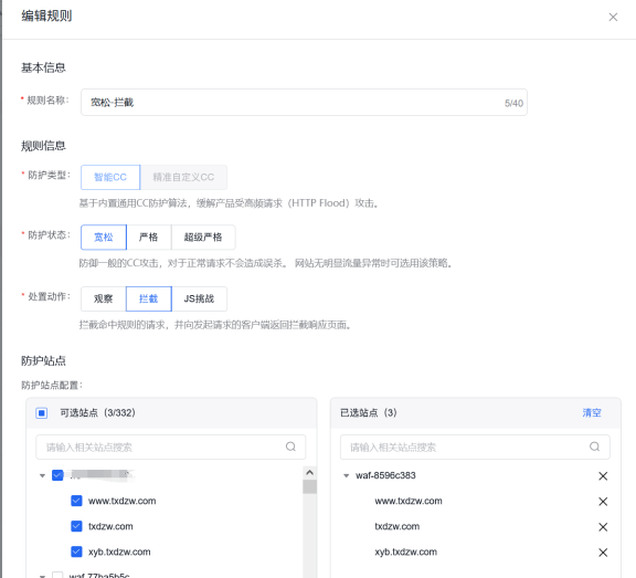 使用百度云防护 JA3 指纹功能成功解决某政府网站被刷流量问题