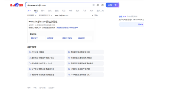网站网页百度收录消失 网站降权如何恢复