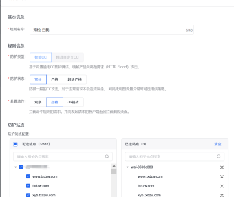 使用百度云防护 JA3 指纹功能成功解决某政府网站被刷流量问题