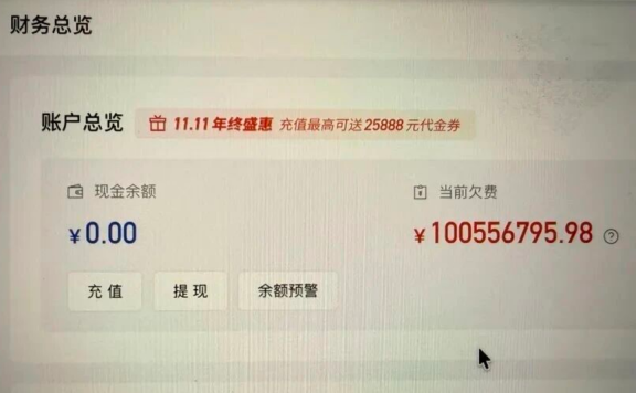 一觉醒来,欠了百度智能云一个亿!