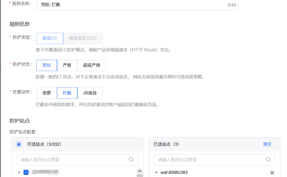 使用百度云防护 JA3 指纹功能成功解决某政府网站被刷流量问题