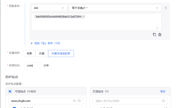 通过百度云防护自定义规则 拦截JA3指纹