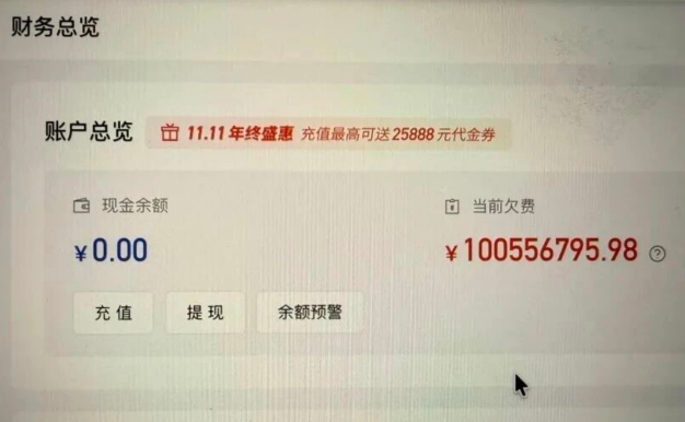一觉醒来，欠了百度智能云一个亿！